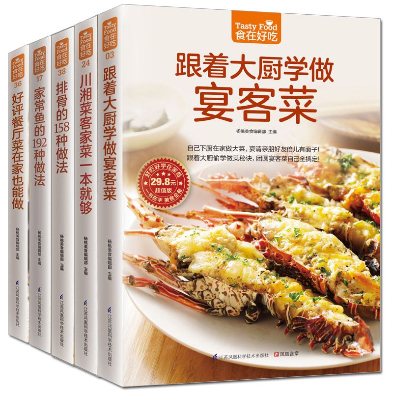 Home Cooking Recipes - Essen ist lecker, privates Rezeptbuch, hausgemachte