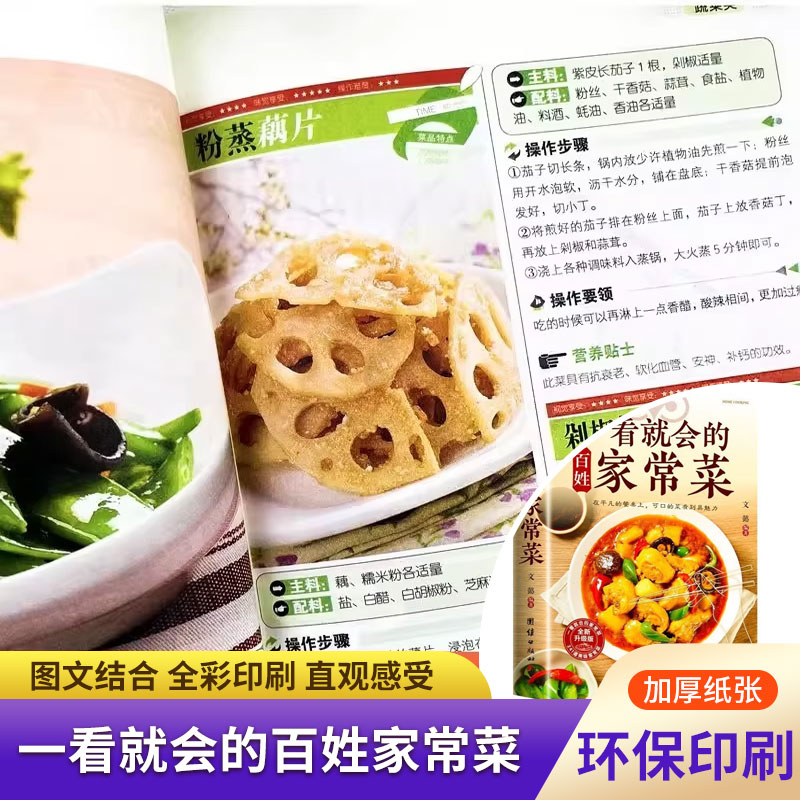 Home Cooking Recipes - Kochbuch für Anfänger, einfache Alltagsküche, illustrierte