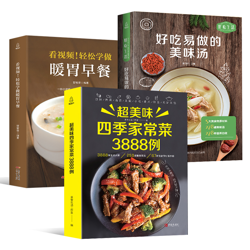 Home Cooking Recipes - Rezeptbuch Home Cooking Daquan + Gesundheitssuppe