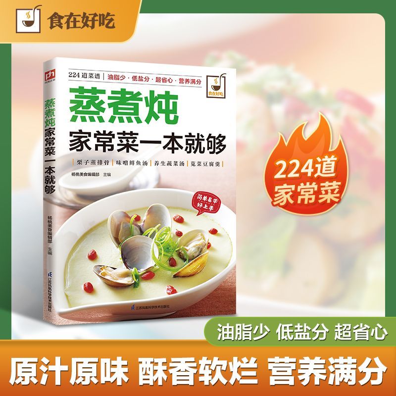 Home Cooking Cookbook - Ein Kochbuch zum Kochen von Geschirr