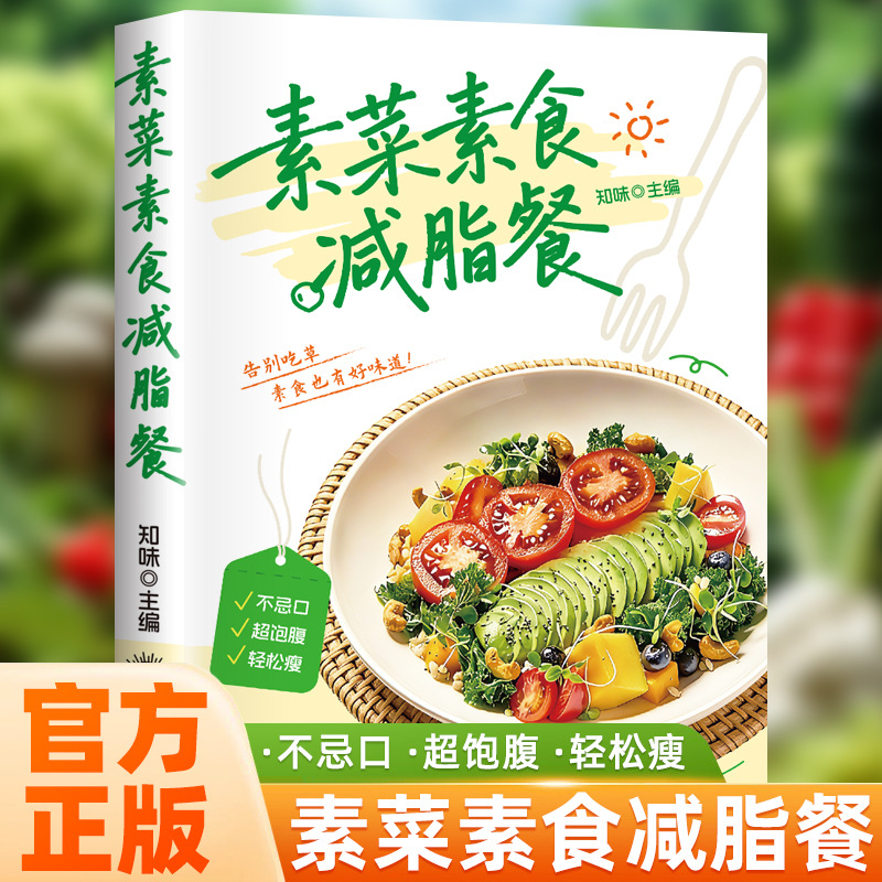 Ultimatives Vegetar- und Vegan – Home Cooking Recipes Bewertung und Preis