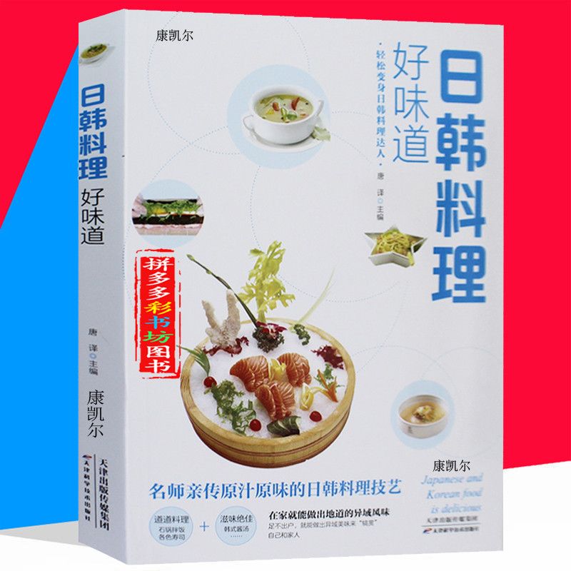 Japanische und koreanische Küc – Home Cooking Recipes Bewertung und Preis