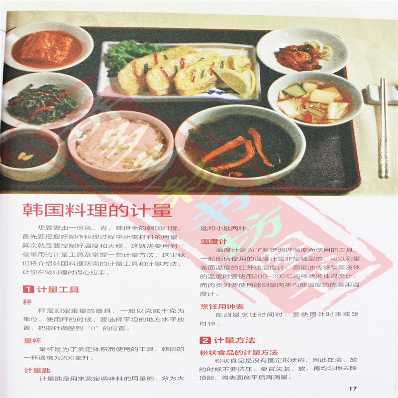 Japanische und koreanische Küc – Home Cooking Recipes Bewertung und Preis