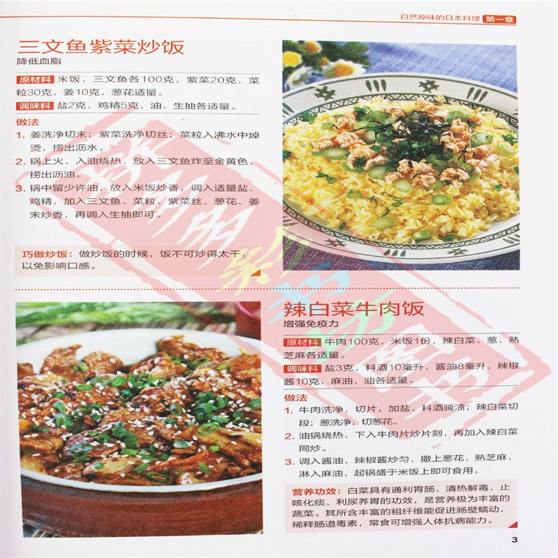 Japanische und koreanische Küc – Home Cooking Recipes Bewertung und Preis