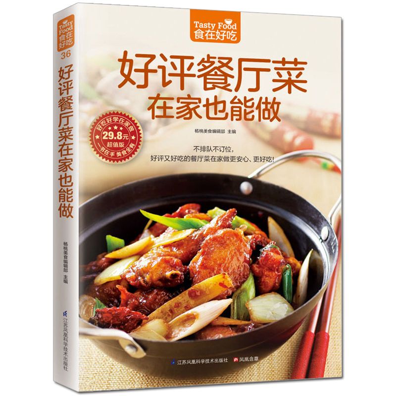 Essen ist lecker, privates Rez – Home Cooking Recipes Bewertung und Preis