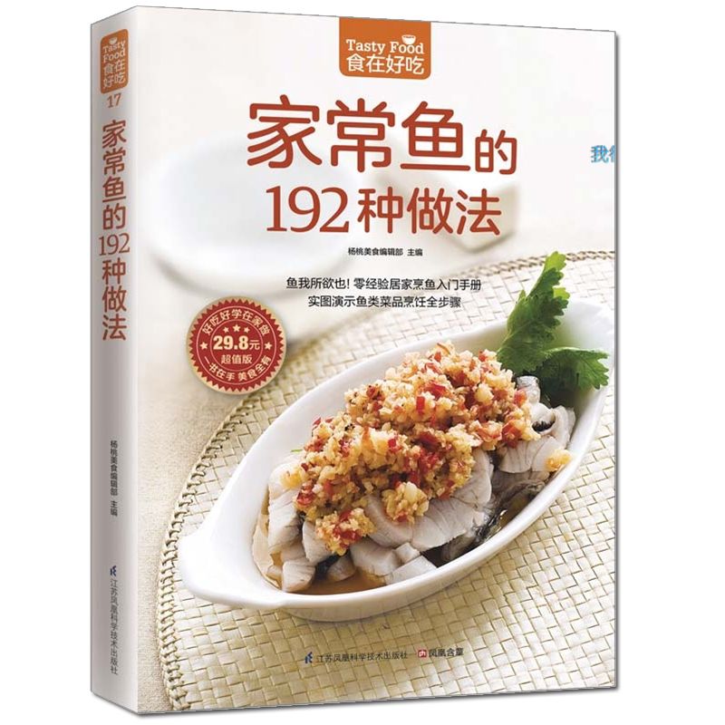 Essen ist lecker, privates Rez – Home Cooking Recipes Bewertung und Preis