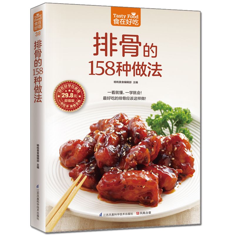 Essen ist lecker, privates Rez – Home Cooking Recipes Bewertung und Preis