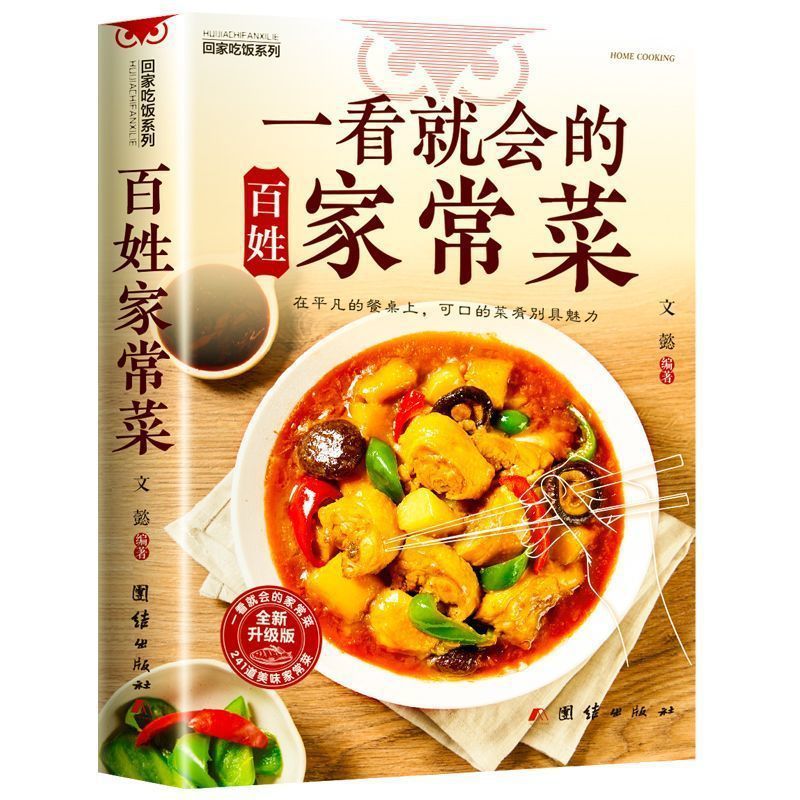 Kochbuch für Anfänger, einfach – Home Cooking Recipes Bewertung und Preis