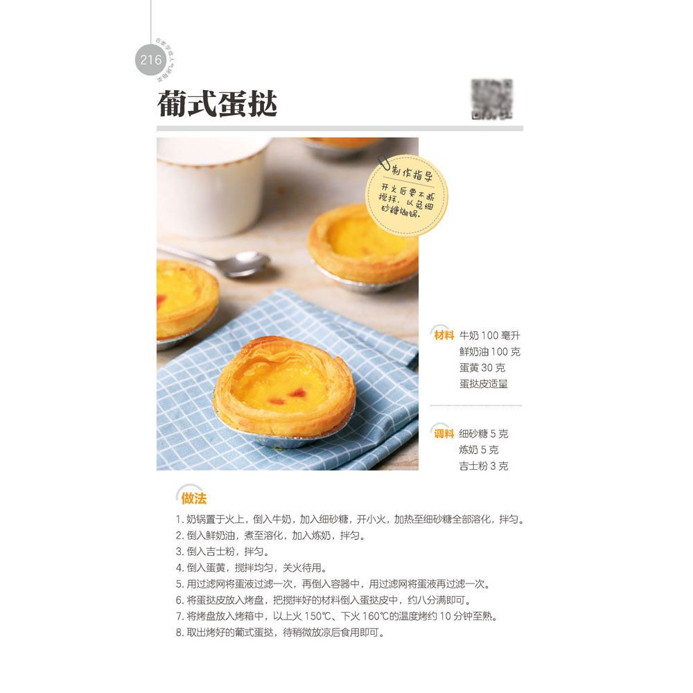 Lernen Sie, zu Hause beliebte  – Home Cooking Recipes Bewertung und Preis